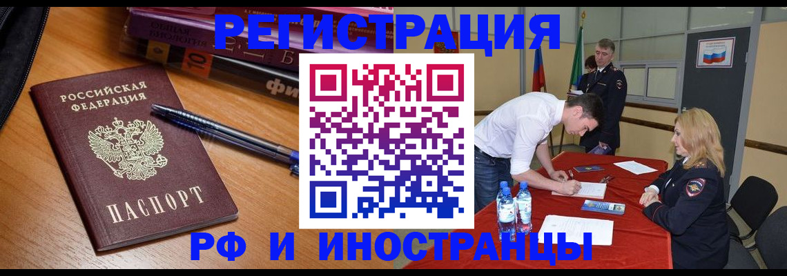 временная регистрация для всех в Карабулаке