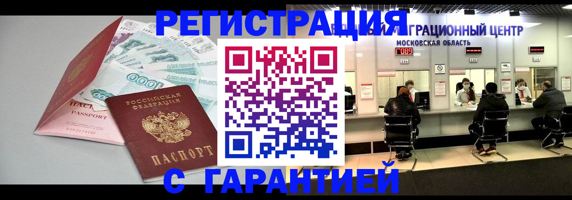 прописка в квартире в Карабулаке